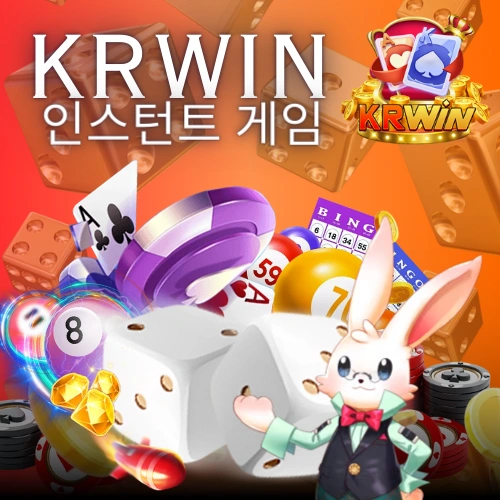 Krwin 인스턴트 게임