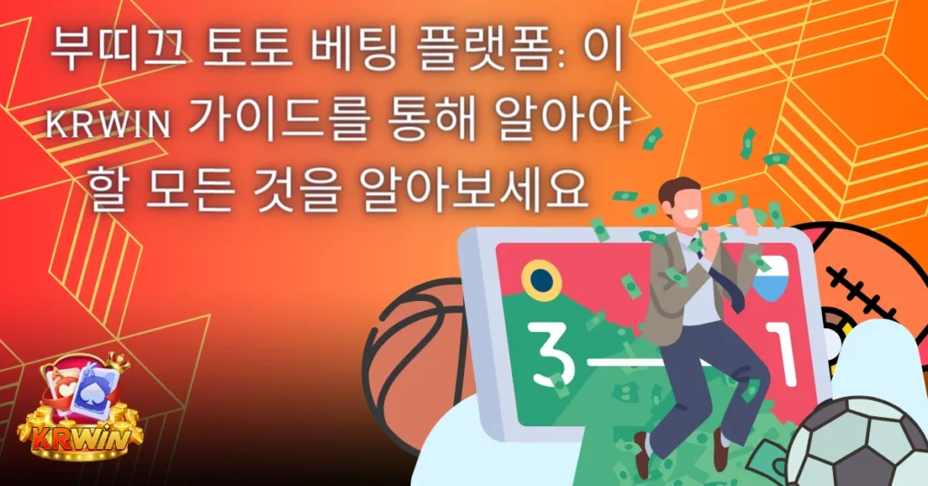 부띠끄 토토