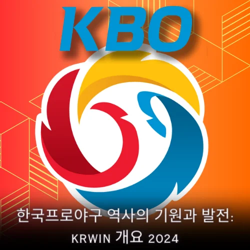 한국프로야구